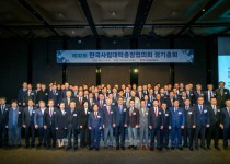 [2024.11] 제32회 한국사립대학총장협의회 정기총회