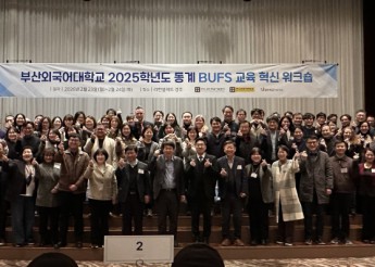 [2026.02]  2025학년도 동계 BUFS 교육 혁신 워크숍